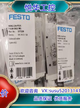 原装费斯托FESTO电磁阀577320议