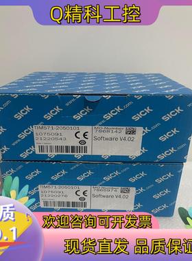 现货TIM571-2050101  1075091 西克2D L