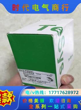 GV2-PM20C    马达保护断路器 全新原装议价