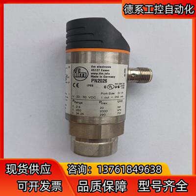 德国IFM/易福门压力传感器PN2026，实物拍摄，有包装，