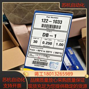 122 1气相色谱柱30 1033安捷伦色谱柱