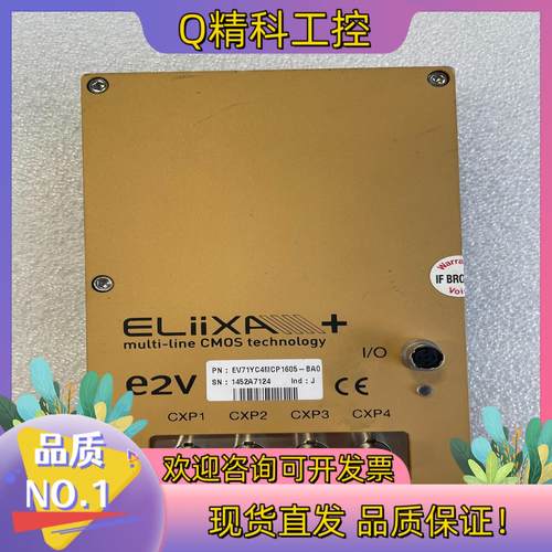 现货e2v EV71YC4MCP1605-BA0 线阵相机 配优