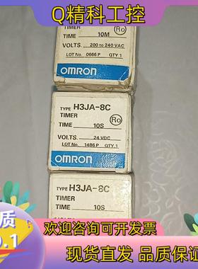 现货延时继电器 H3JA－8C  10M  200－2