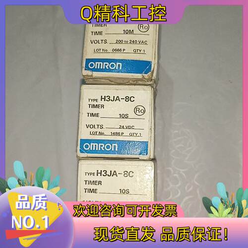 现货延时继电器 H3JA－8C  10M  200－2