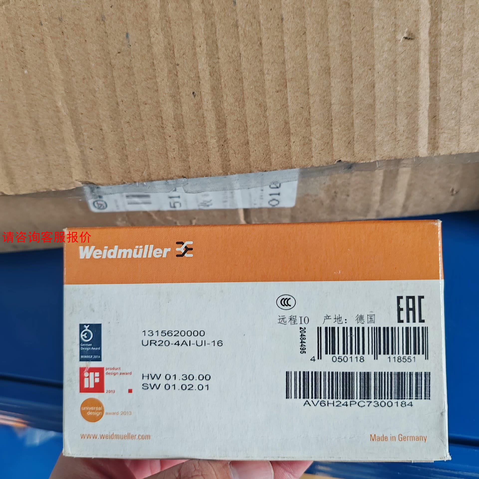 魏德米勒UR20-4AI-UI-16 全新正品，盒码一致，项
