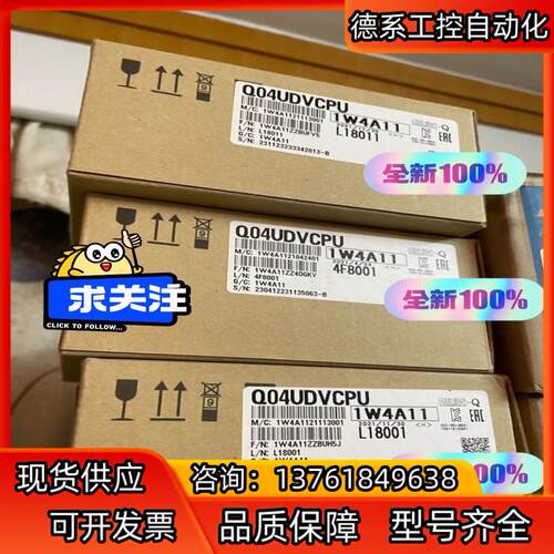 Q04UDVCPU，全新，7