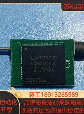 lcmx02280c-3ftn256c ic 芯片 带板议价
