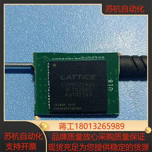 lcmx02280c-3ftn256c ic 芯片 带板议价