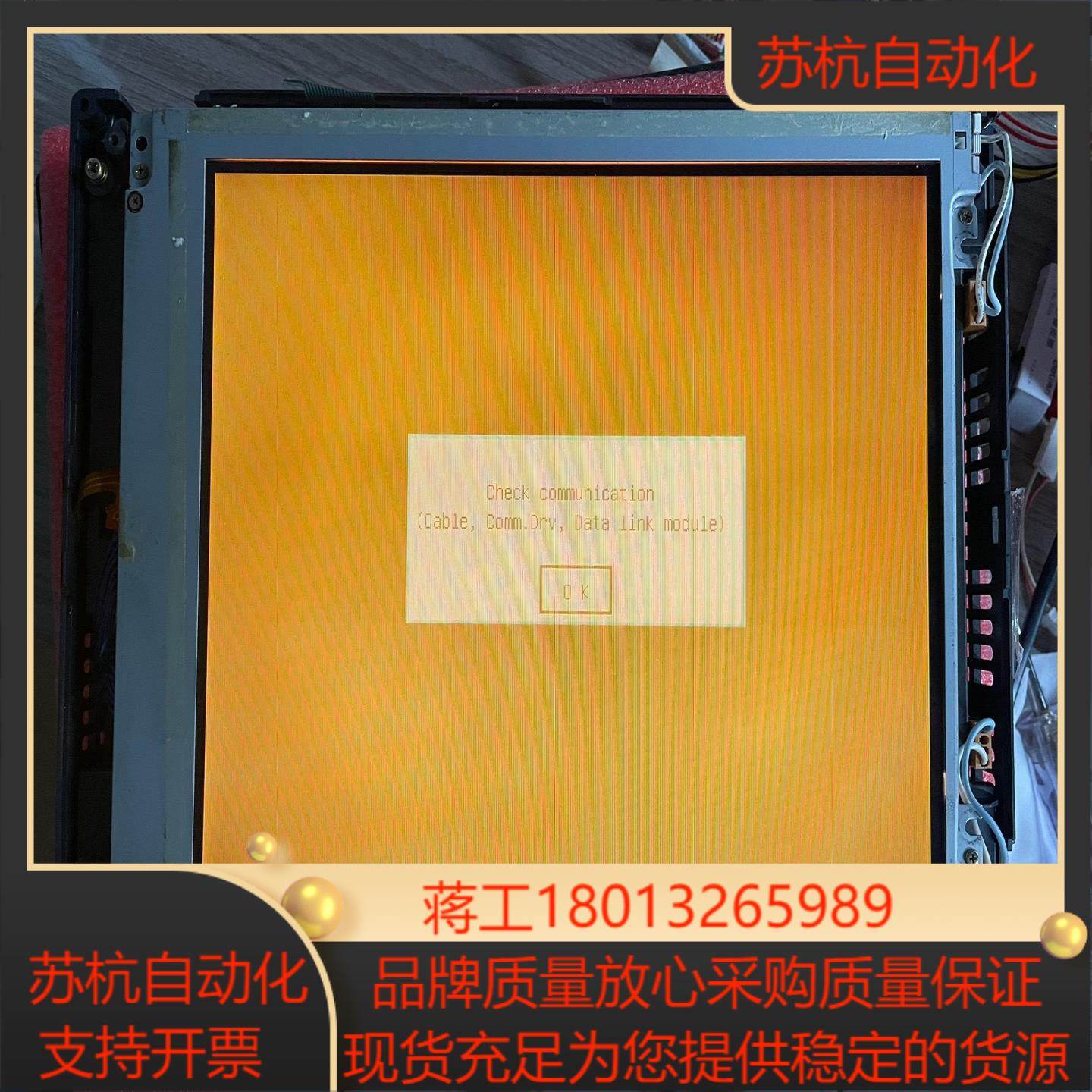 京瓷 104寸 伪彩 显示屏 KCS104VG2HC-G2