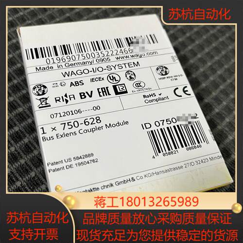 WAGO万可模块750-628现货便宜议价出