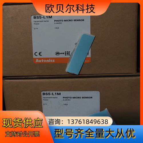 Autonics奥托尼克斯BS5-L1M