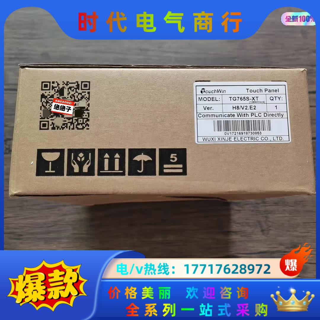 全新原装正品 信捷 TG765S-XT 触摸屏，，数议价