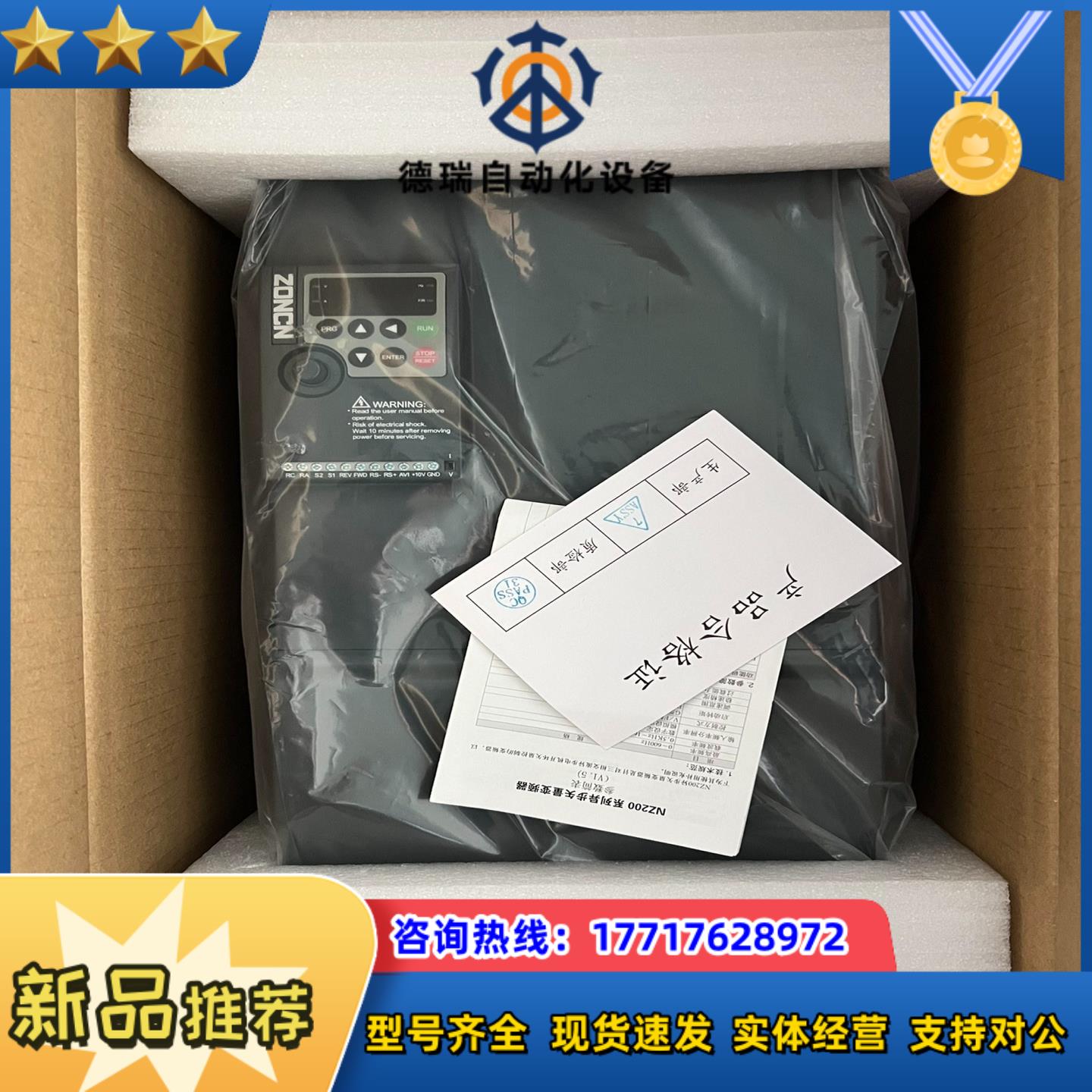 全新原装众辰变频器 NZ200-37GY-4 37KW 38议价
