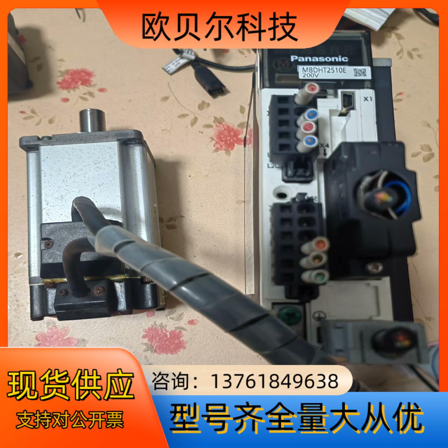 A5伺服驱动器，MBDKT2510E，电机MHMD042