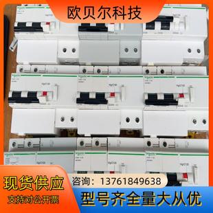 C100A 2P漏保 漏电保护开关 C120H