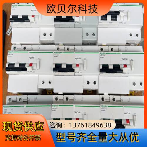 漏电保护开关 C120H 2P漏保 C100A