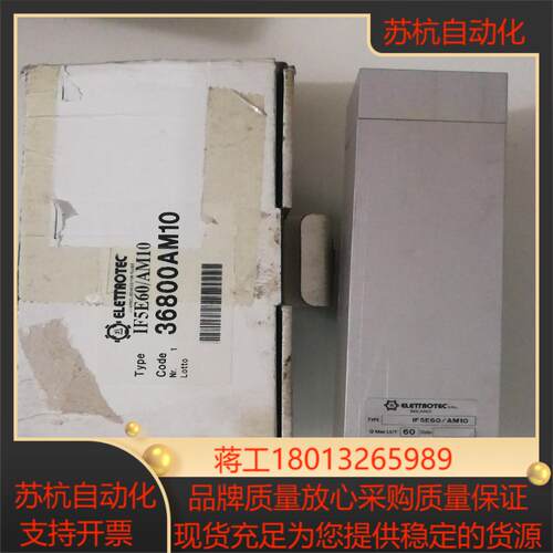 伊莱科IF5E60/AM10，全新正品ELETTROTEC流