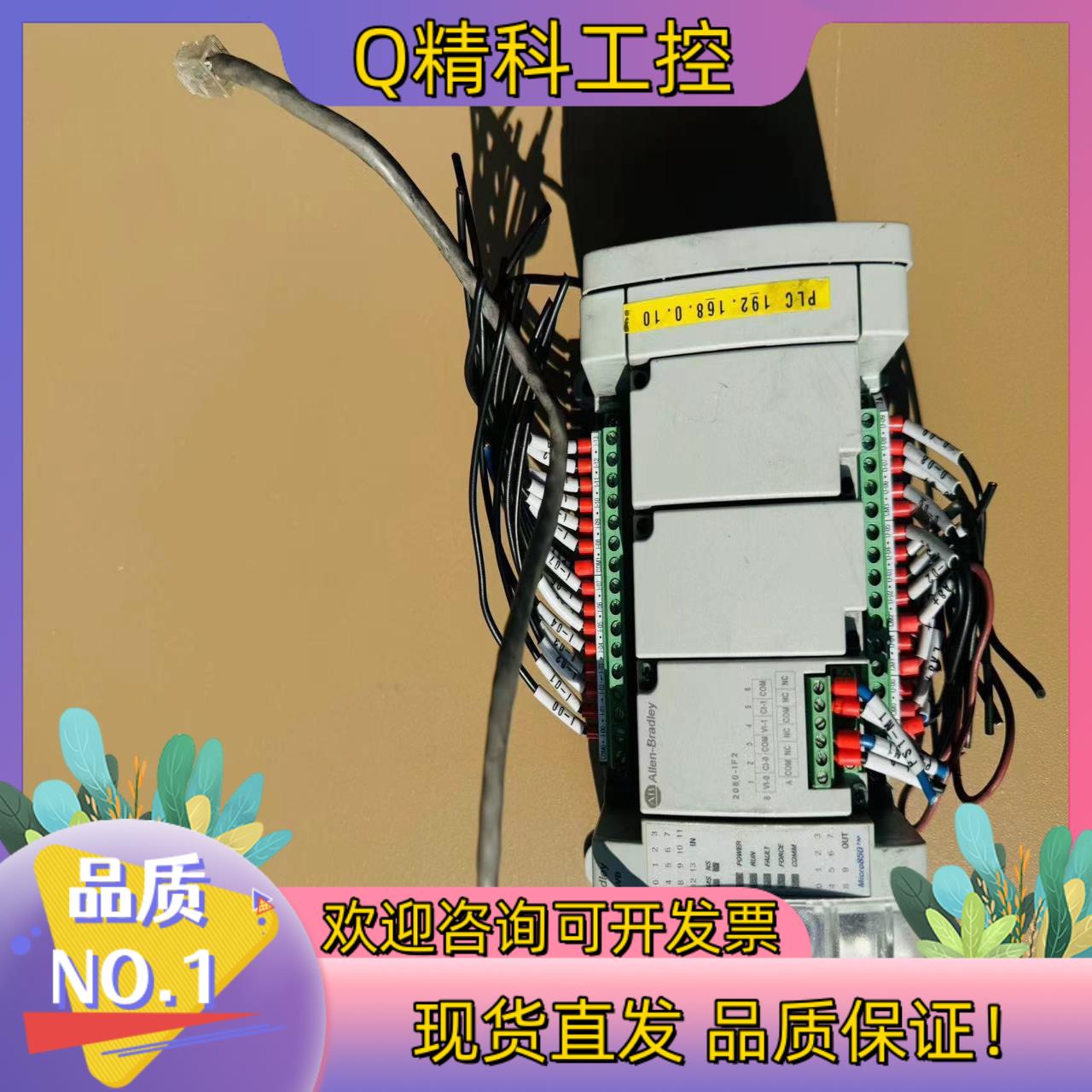 现货AB罗克韦尔件 2080-LC50-24QWB