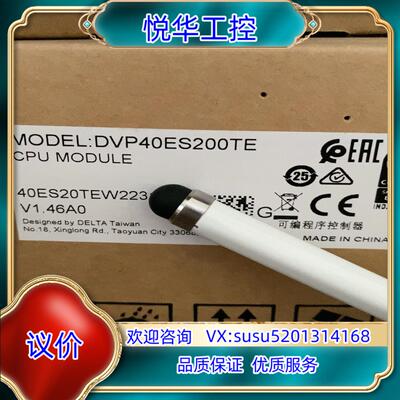 原装Delta/台达DVP40ES200TE议