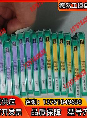 倍加福安全栅 HiC2871 七台 HiC2822 六台 实