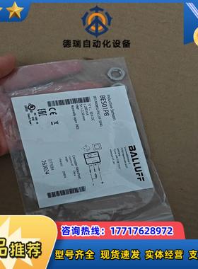 BALLUFF全新原装BES01P8巴鲁夫电感式接近开关BE议价