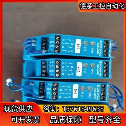 SNO4003K/D-13597SCHLEICHER德国施莱