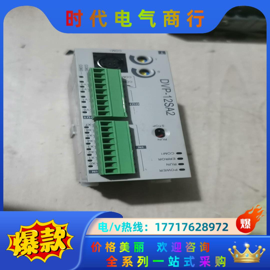 台达DVP12SA211T  功能好  没有用过。几乎全新，议价
