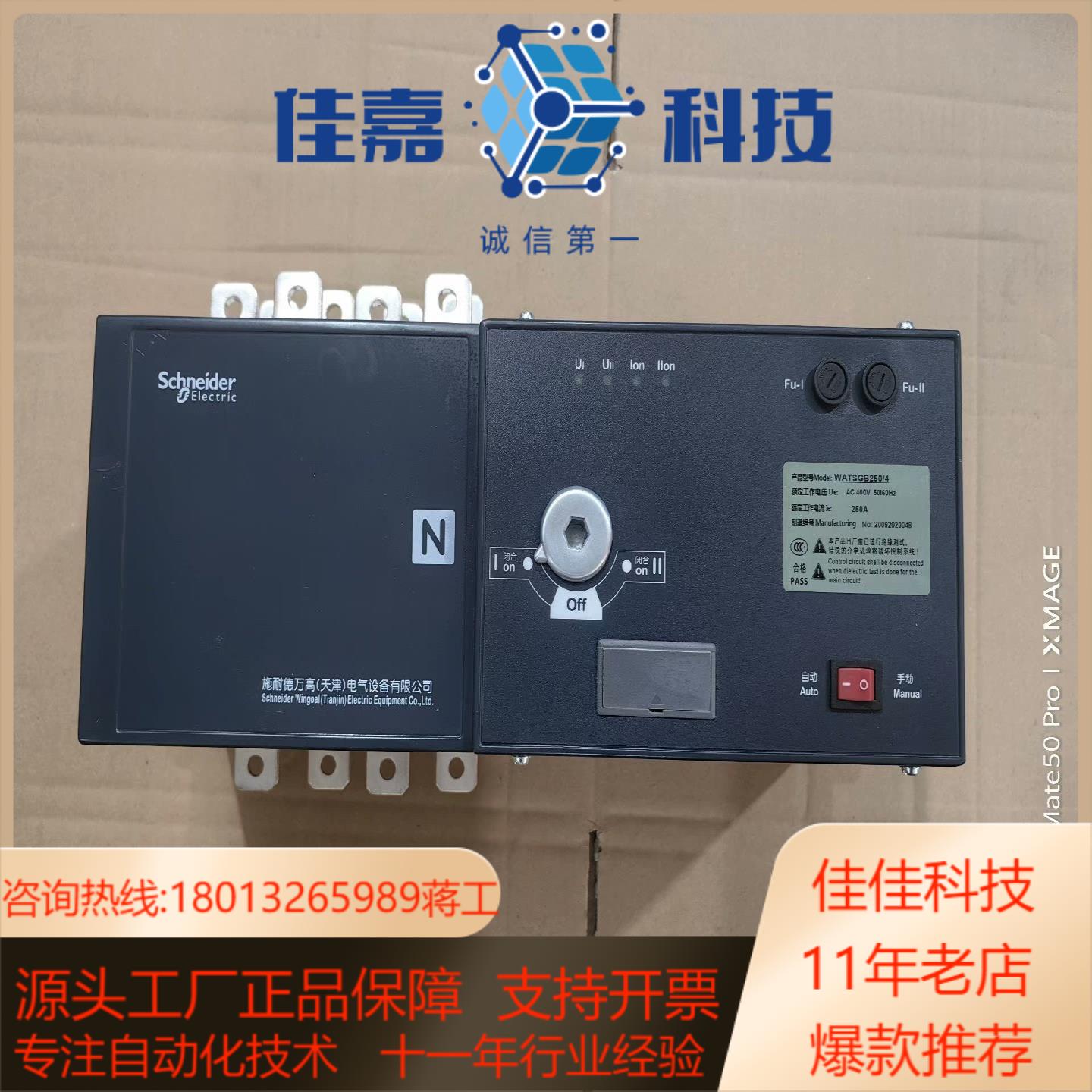 双电源WATSGB 4P 200A 250A PC级