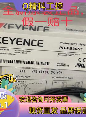 现货基恩思光电PR-FB30N1,全新原装6条便