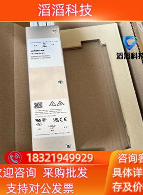 现货SCHAFFNER  FN3258-30-33 三相滤波器