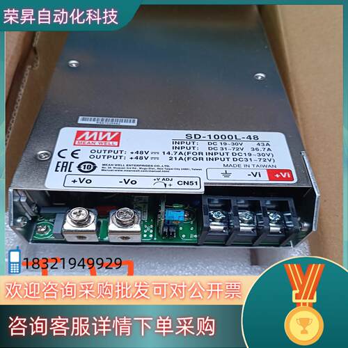 现货台湾明纬SD-1000L-48单组输出DC-DC转换器100
