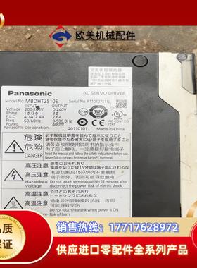 驱动器，MBDHT2510E议价