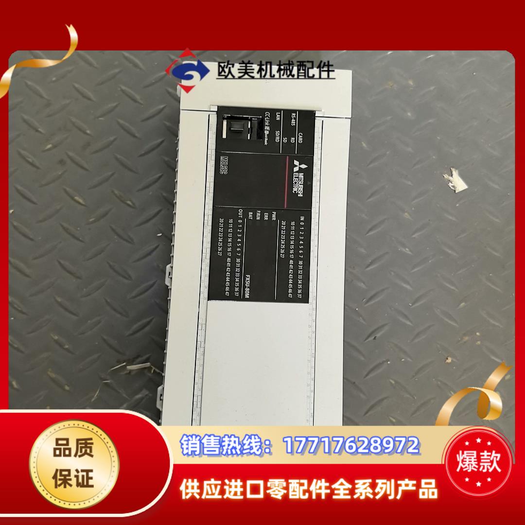 三菱PLC FX5U-80MR/ES  成色如图，需要的