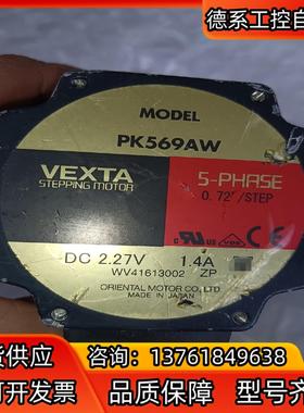 东方电机原装东方VEXTA电机PK569AW ,成色
