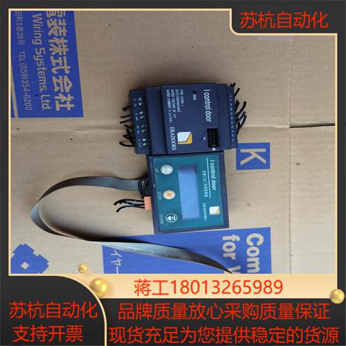 I  control  door  WRADOOES控制器