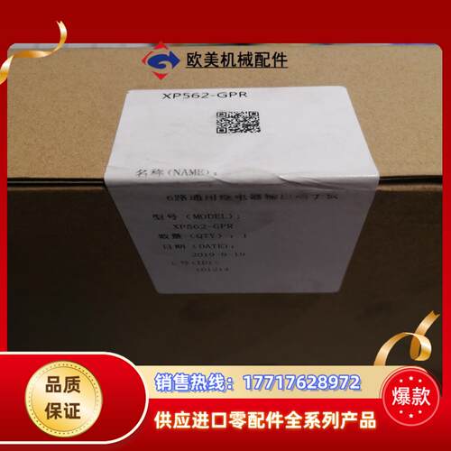 浙大中控XP526-GPR 通用继电器输出端子板议价