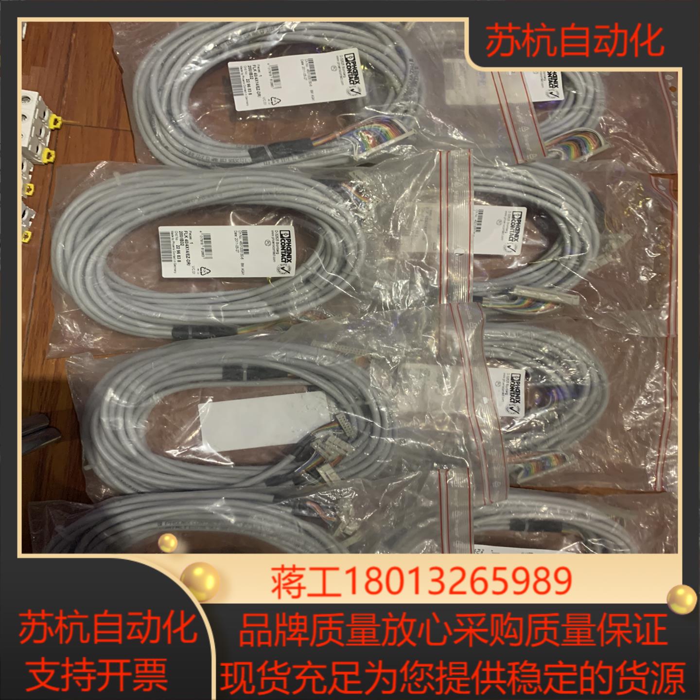 菲尼克斯电缆FLK40/4X14/EZ-DR/200/IB3