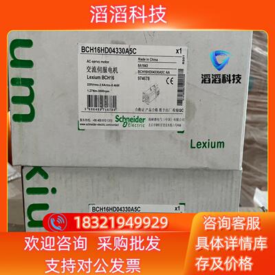 现货BCH16HD04330A5C  BCH16伺服电机0