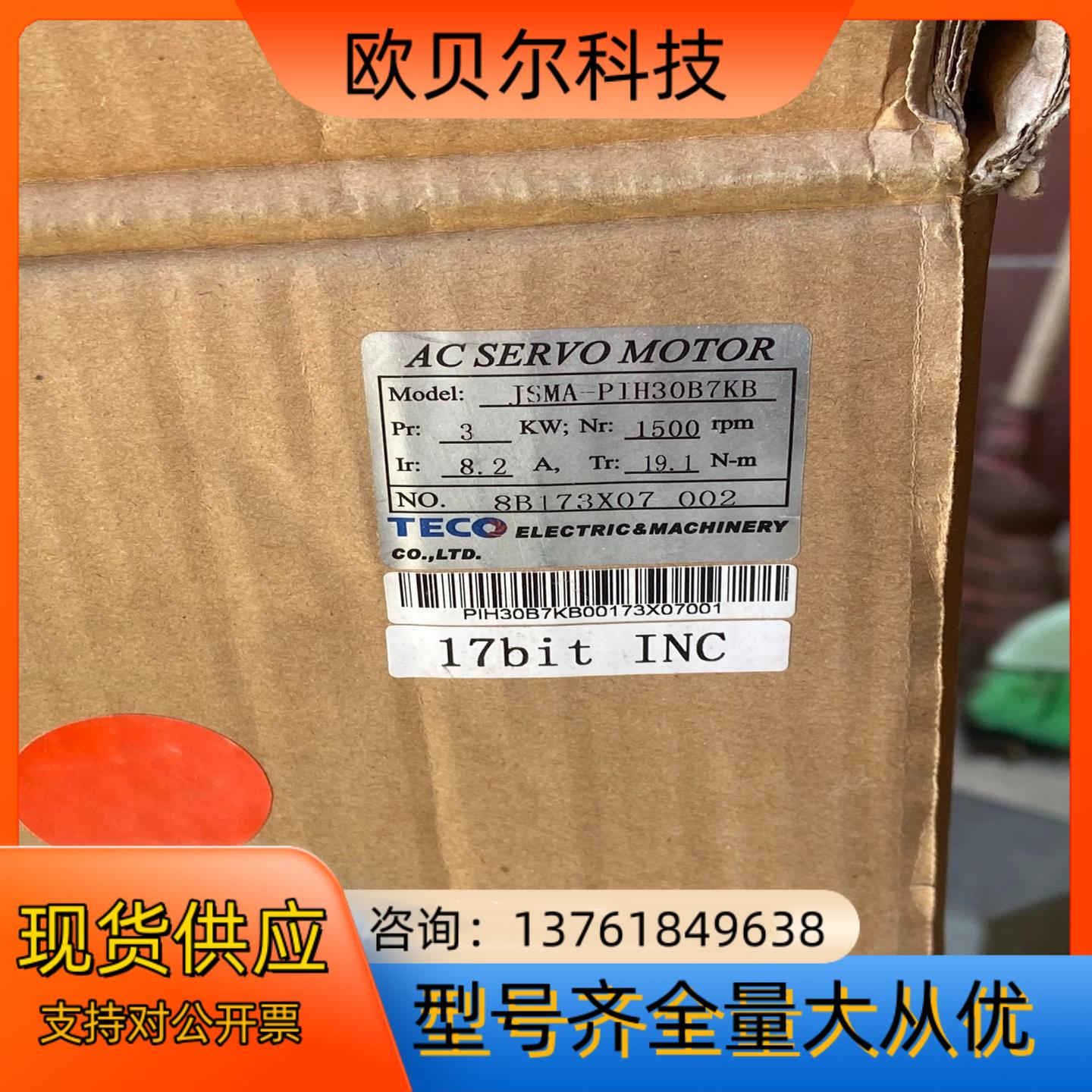 东伺服电机JSMA-PIH30B7KB,3KW的,原装正品