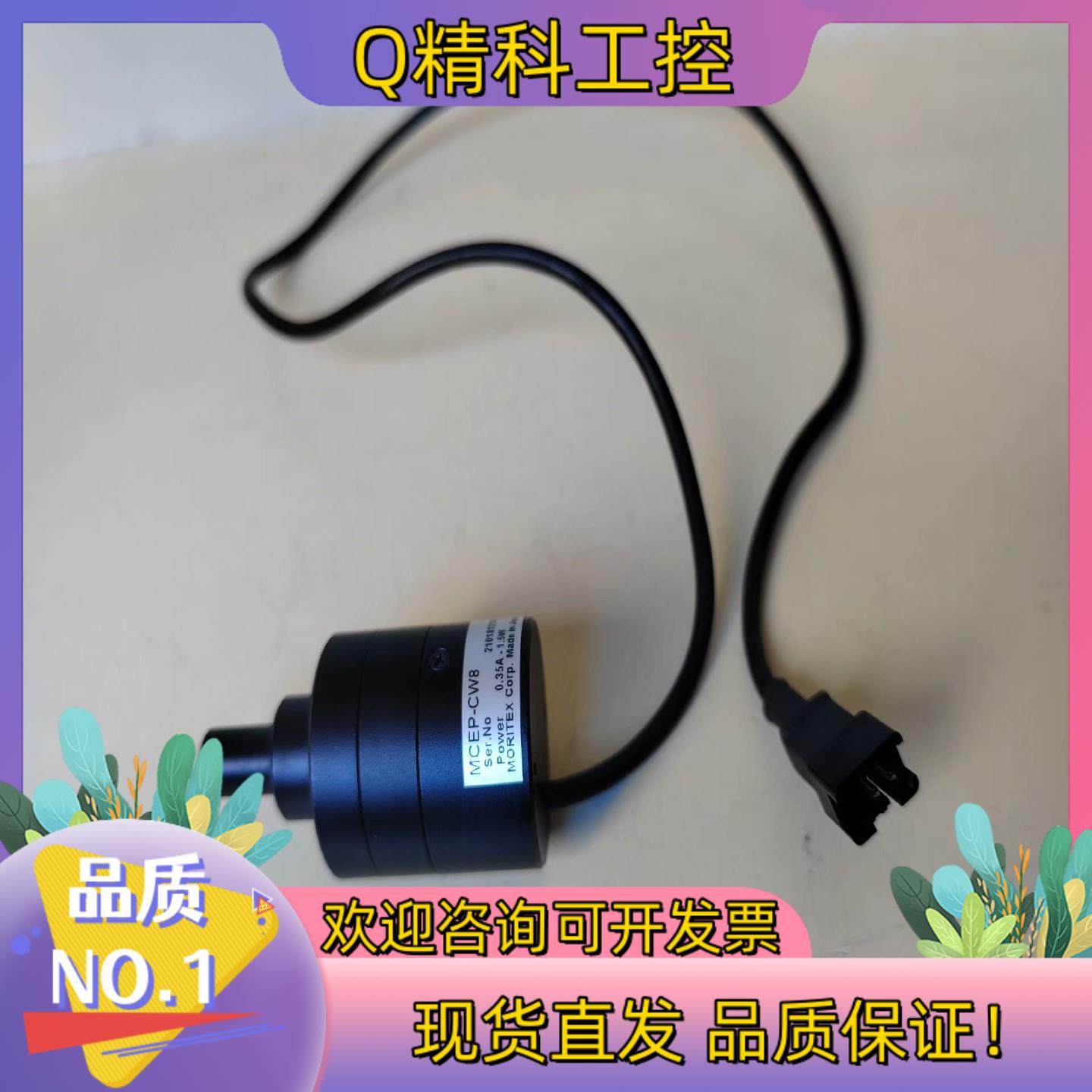 现货ROHS    Disco镜头直射光源OK