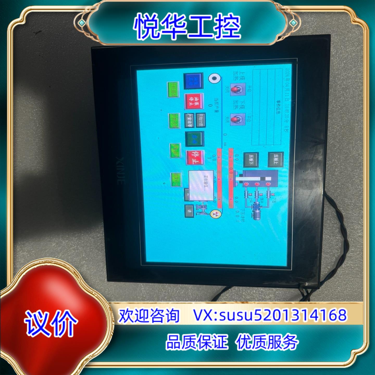 原装信捷触摸屏TGA63S-MT议