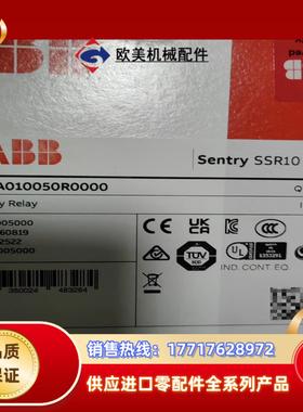 现货 ABB Sentry SSR10 安全继电器2TLA0议价