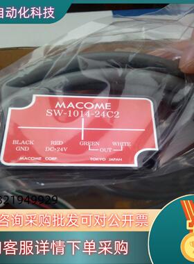 Macome/码控 磁性开关SW-1014-24C2