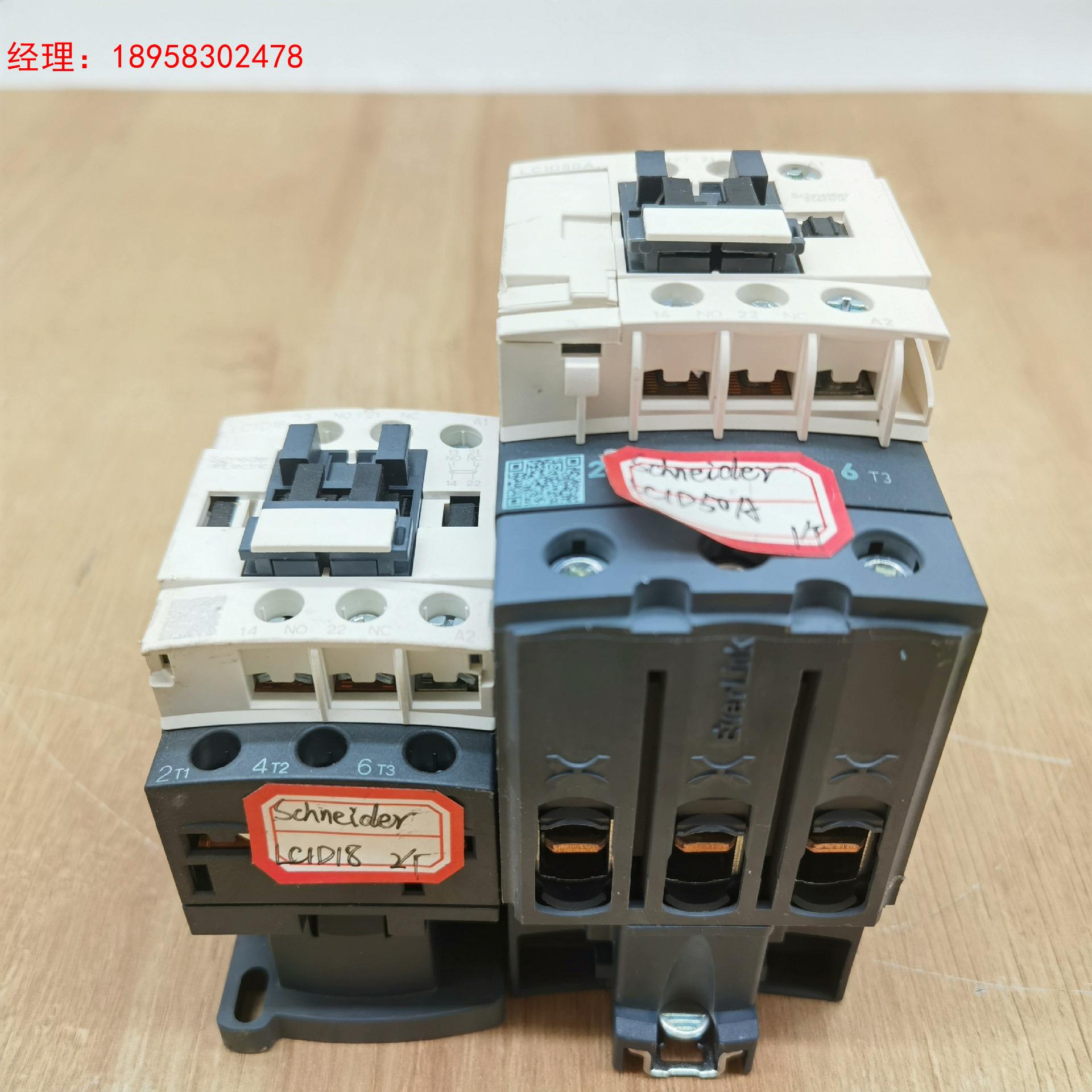 施耐德交流接触器LC1D50A/LC1D18现货议价
