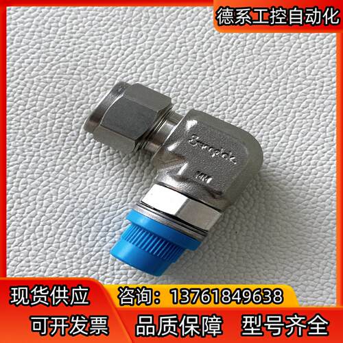 世伟洛克SS-6M0-2-4PR不锈钢卡套管接头，可定位外螺