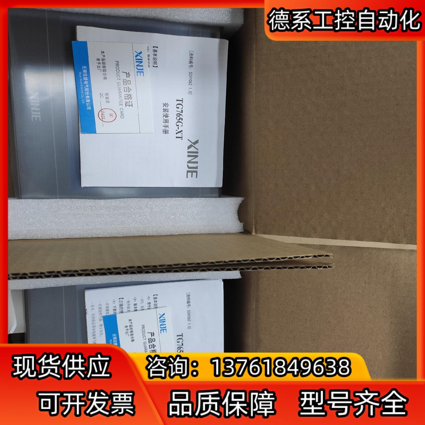 信捷Plc，TG765G-XT,全新机，新款触摸屏,