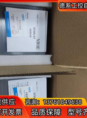 信捷Plc，TG765G-XT,全新机，新款触摸屏,