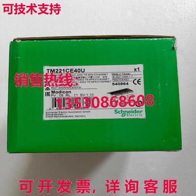 供应原装TM221CE40U可编程控制器