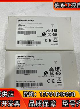 AB罗克韦尔1734-IB8全新原装，现货有限，议