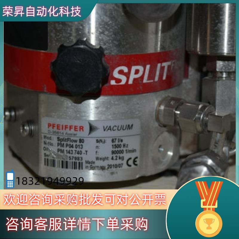 现货SplitPlow 80 德国普发PFEIFFER真空分